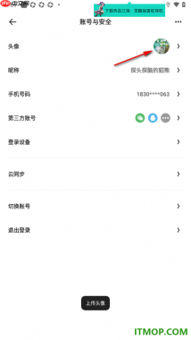 夸克手机版设置更改个人头像的方法