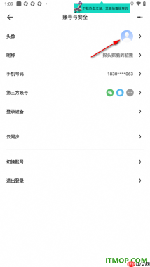 夸克手机版设置更改个人头像的方法