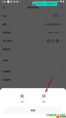 夸克手机版设置更改个人头像的方法