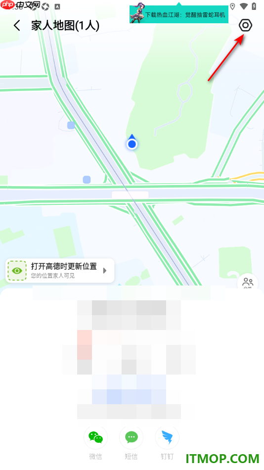 高德地图手机版设置给家人展示我的当天行程的方法