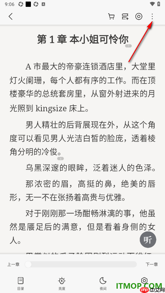 掌阅手机版设置分享小说给好友阅读的方法