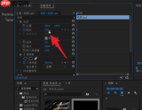 Premiere如何使用关键帧