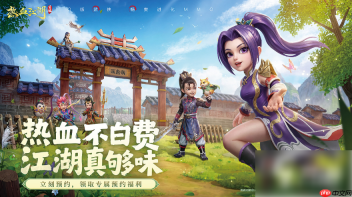 热血江湖觉醒什么时候上线 热血江湖觉醒上线时间