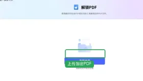 PDF无法编辑打印怎么处理?去除权限密码的实用方法