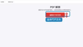 PDF无法编辑打印怎么处理?去除权限密码的实用方法