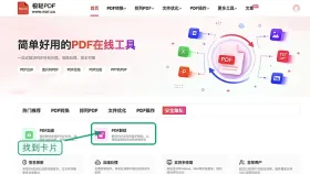 PDF无法编辑打印怎么处理?去除权限密码的实用方法