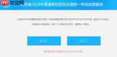 2026年江苏高考什么时候出分