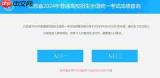 2026年江苏高考什么时候出分