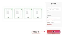 大批量PDF怎么快速拆分?PDF文件如何批量拆分?