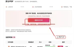 大批量PDF怎么快速拆分?PDF文件如何批量拆分?