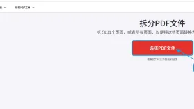 大批量PDF怎么快速拆分?PDF文件如何批量拆分?