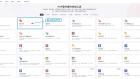 大批量PDF怎么快速拆分?PDF文件如何批量拆分?