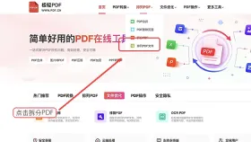 大批量PDF怎么快速拆分?PDF文件如何批量拆分?