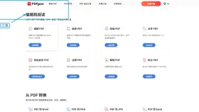 大批量PDF怎么快速拆分?PDF文件如何批量拆分?
