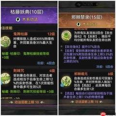 最强祖师叶凡邀战反射流玩法攻略