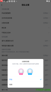 酷狗音乐手机版设置不允许好友找到我的方法
