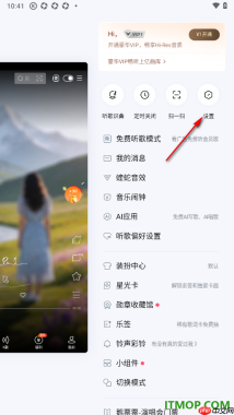 酷狗音乐手机版设置不允许好友找到我的方法
