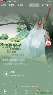 酷狗音乐手机版设置不允许好友找到我的方法
