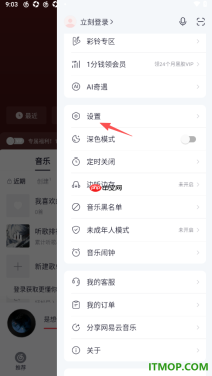 网易云音乐手机版设置开启关注页中WiFi下自动播放视频的方法