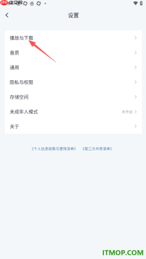 网易云音乐手机版设置开启关注页中WiFi下自动播放视频的方法