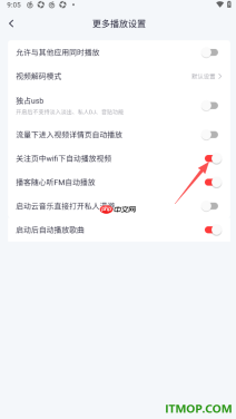 网易云音乐手机版设置开启关注页中WiFi下自动播放视频的方法