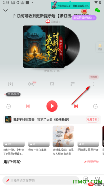 蜻蜓FM手机版设置批量下载书籍章节内容的方法