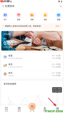 随手记手机版设置导入本地微信账单文件的方法