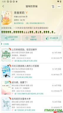 晋江小说阅读手机版设置查看作者专栏信息的方法