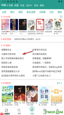 晋江小说阅读手机版设置查看作者专栏信息的方法