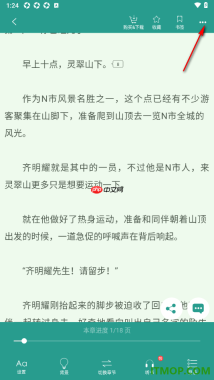 晋江小说阅读手机版设置查看作者专栏信息的方法