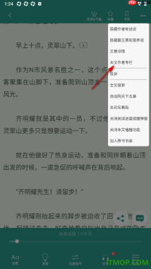 晋江小说阅读手机版设置查看作者专栏信息的方法