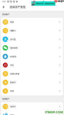极简记账手机版设置在底部工具栏中显示资产功能的方法