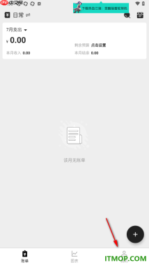 极简记账手机版设置在底部工具栏中显示资产功能的方法