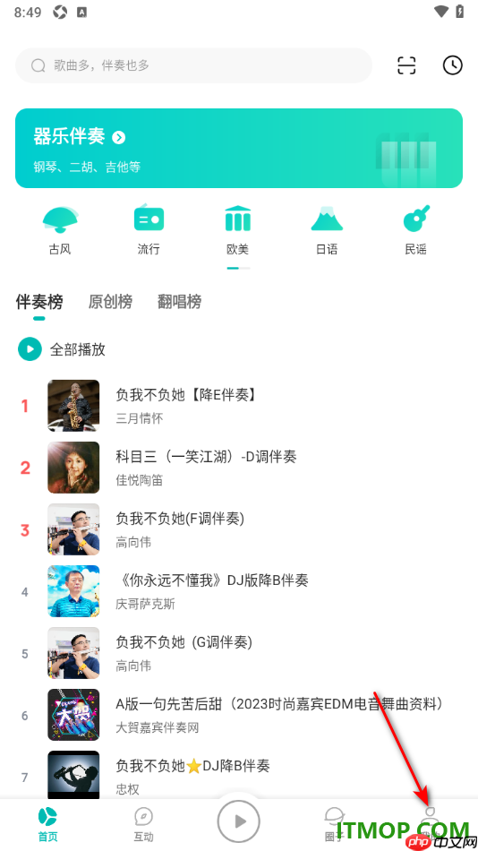 5sing音乐手机版设置启用动态页中WiFi下自动播放视频的方法