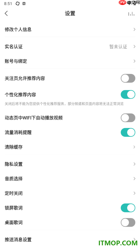 5sing音乐手机版设置启用动态页中WiFi下自动播放视频的方法