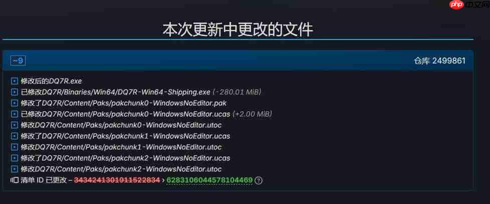 SE移除《勇者斗恶龙7:重制版》D加密 文件大小减小280MB!