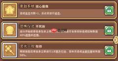 幻想少女公会梦魇勇士装备支援天赋神石推荐