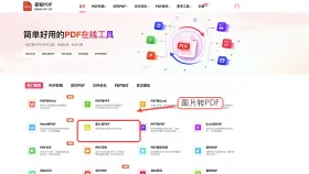 图片表格怎么转Excel？先转PDF再提取数据的几种方法