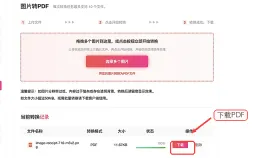 图片表格怎么转Excel？先转PDF再提取数据的几种方法