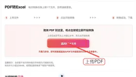图片表格怎么转Excel？先转PDF再提取数据的几种方法