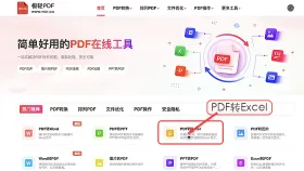 图片表格怎么转Excel？先转PDF再提取数据的几种方法