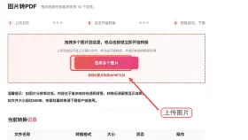 图片表格怎么转Excel？先转PDF再提取数据的几种方法