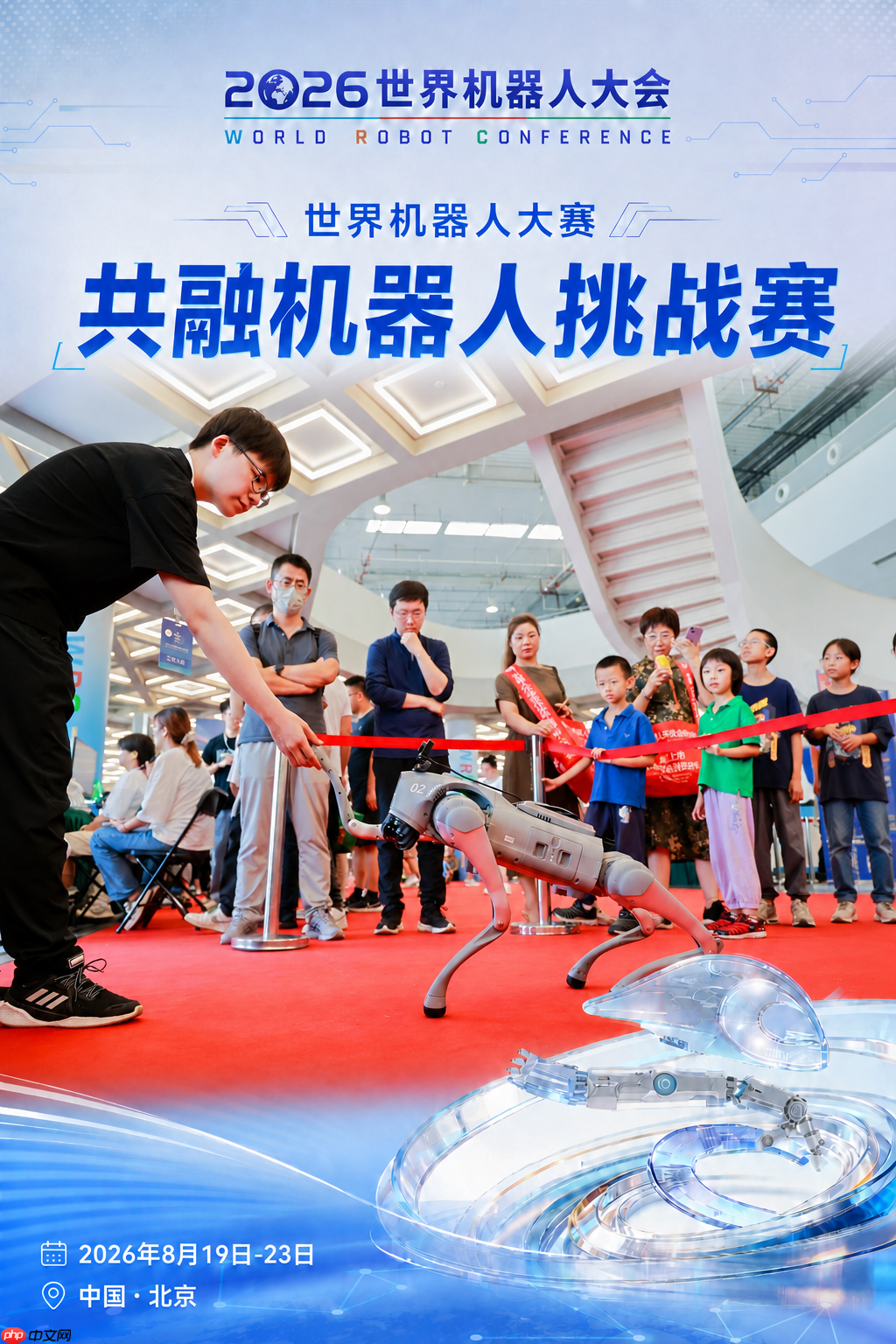 倒计时27天|以赛促创 2026世界机器人大会赛事精彩提前解锁