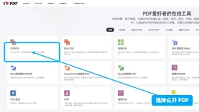 PDF合并怎么按顺序排页码?多个PDF合并后如何检查页面?