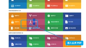 PDF合并怎么按顺序排页码?多个PDF合并后如何检查页面?