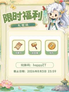 种田掌门人2026最新礼包兑换码分享