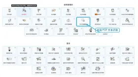 图片文字怎么提取?先转PDF再OCR的三种方法