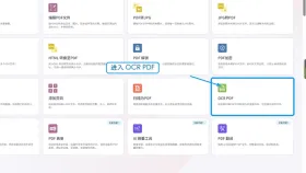 图片文字怎么提取?先转PDF再OCR的三种方法