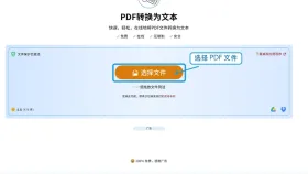 图片文字怎么提取?先转PDF再OCR的三种方法
