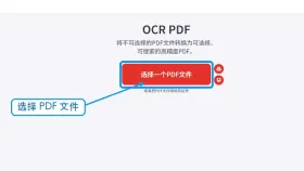 图片文字怎么提取?先转PDF再OCR的三种方法